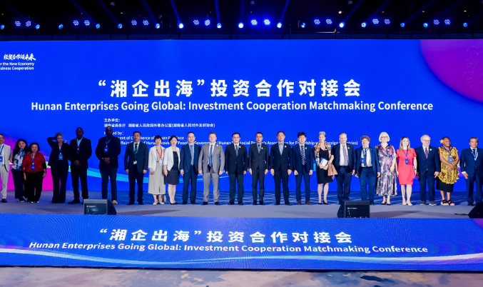 2026 Hunan Enterprises Going Global: Investment Cooperation Matchmaking Conference Held in Changsha