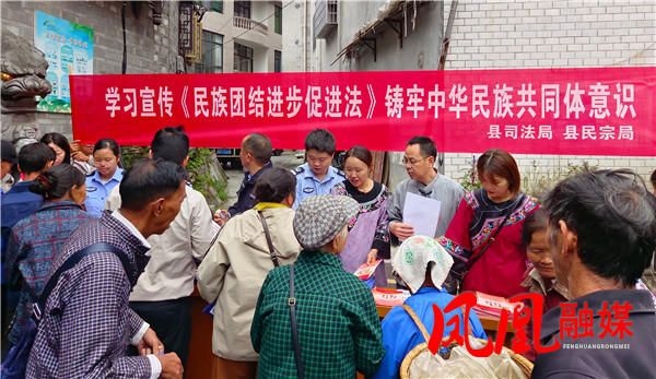 凤凰县司法局联合县民宗局利用山江镇赶集日宣传《民族团结进步促进法》。.jpg 凤凰县司法局联合县民宗局利用山江镇赶集日宣传《民族团结进步促进法》。.jpg