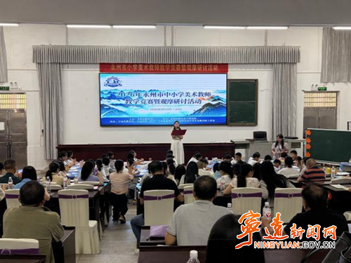 永州市小学美术教师教学竞赛暨观摩研讨活动在莲花小学举行_副本500.png 永州市小学美术教师教学竞赛暨观摩研讨活动在莲花小学举行_副本500.png