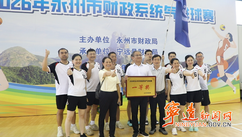 全市财政系统气排球赛顺利闭幕_副本500.png 全市财政系统气排球赛顺利闭幕_副本500.png