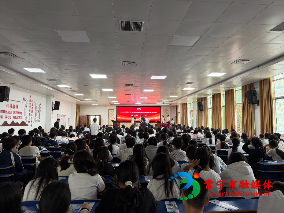 2026年常宁市中小学生禁毒视频创作大赛颁奖暨普通高校、职业院校禁毒巡回宣讲活动启动.jpg 2026年常宁市中小学生禁毒视频创作大赛颁奖暨普通高校、职业院校禁毒巡回宣讲活动启动.jpg