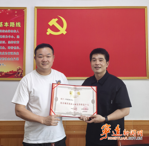 宁远县退役军人许慧生、何建斌获评“建设现代化新永州先锋模范个人”2_副本500.png 宁远县退役军人许慧生、何建斌获评“建设现代化新永州先锋模范个人”2_副本500.png