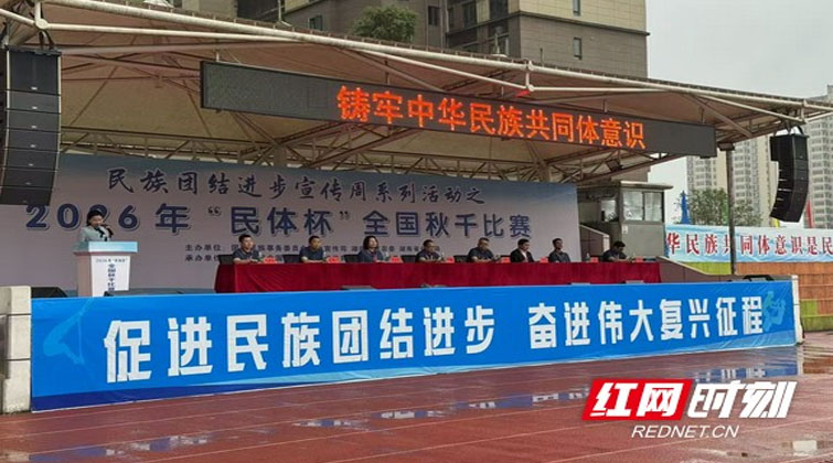 凌空逐风展风采，2026年“民体杯”全国秋千比赛在湘西州开赛