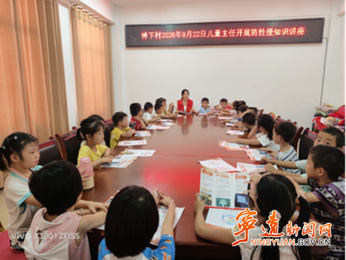 宁远县冷水镇:开展“利剑护蕾”专项行动_副本500.png 宁远县冷水镇:开展“利剑护蕾”专项行动_副本500.png
