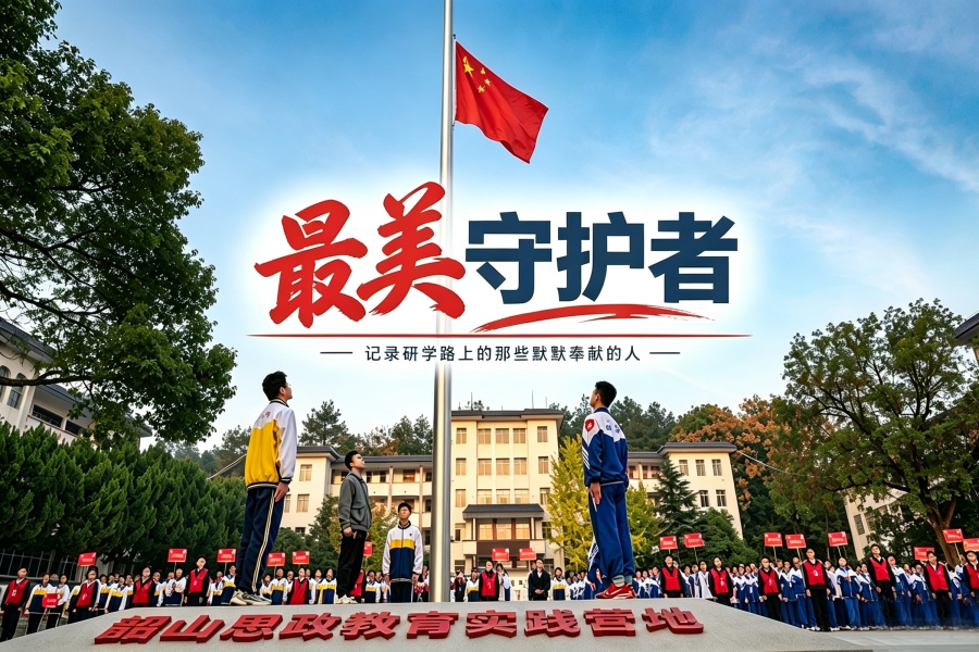 最美守护者丨一天2万步，12公里，从清晨到深夜