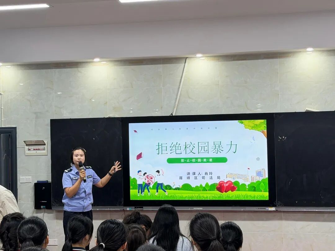 雁峰花式护苗普法点亮少年课堂