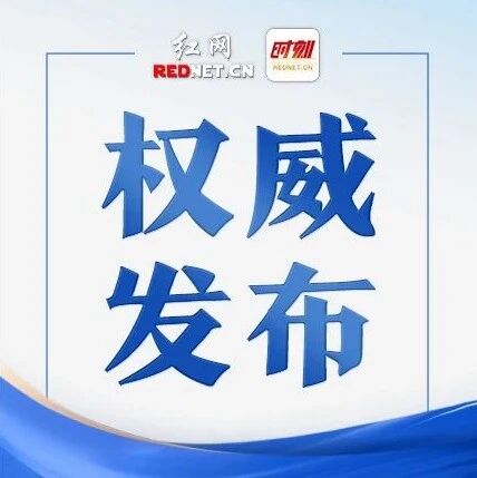 五部门联合出手！严惩生态环境技术服务机构弄虚作假