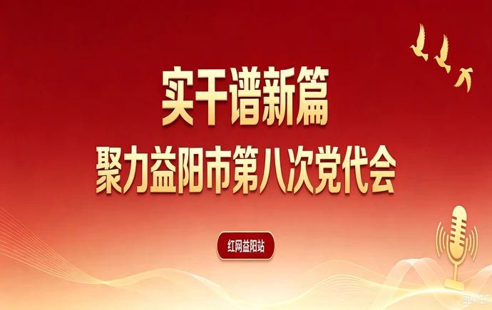 专题 | 聚力银城 “益”启新程