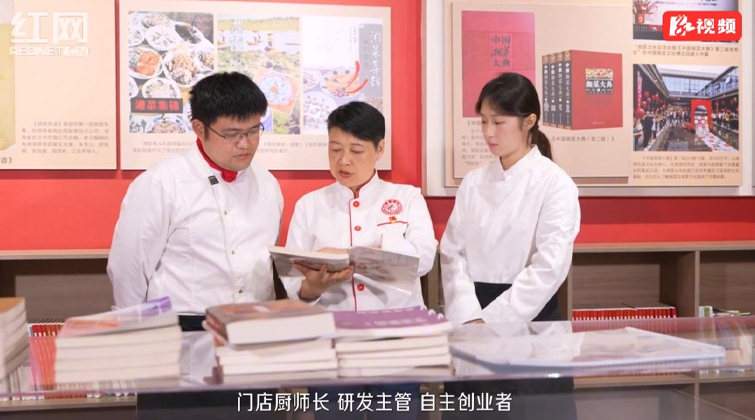 师道如光·传薪丨蒋彦：灶台讲台守匠心 湘味传薪育匠人