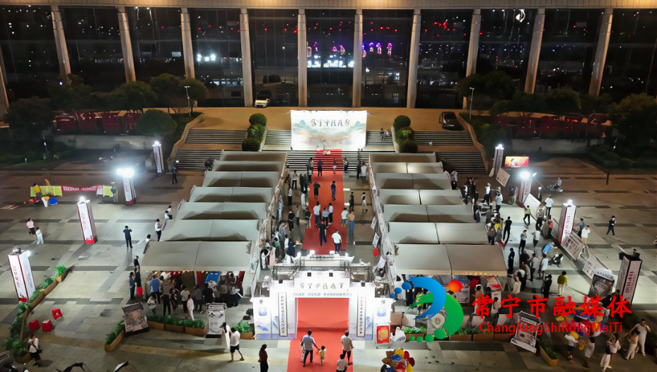 药香融烟火 养生进夜市 常宁2026中医夜市“秋收篇”开市.jpg