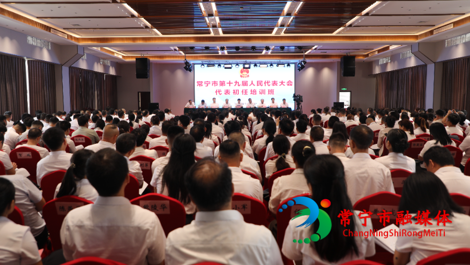 市十九届人大代表初任培训班开班.jpg 市十九届人大代表初任培训班开班.jpg