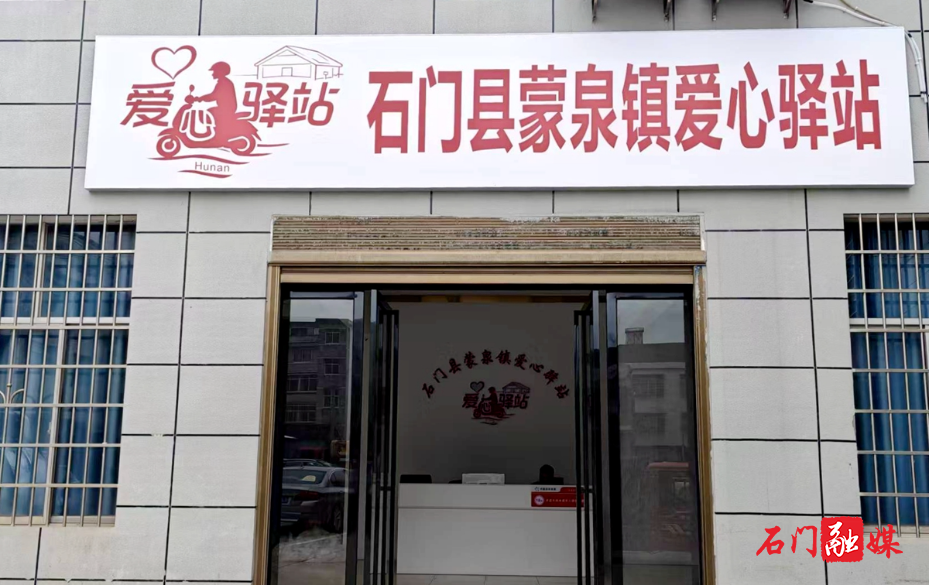蒙泉镇:方寸驿站暖橘乡,歇脚增收两相宜1.jpg 蒙泉镇:方寸驿站暖橘乡,歇脚增收两相宜1.jpg