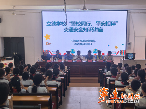 宁远县东溪街道:开展交通安全宣传进校园活动_副本_副本500.jpg 宁远县东溪街道:开展交通安全宣传进校园活动_副本_副本500.jpg