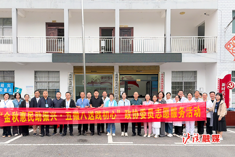州县政协委员开展志愿服务活动 (3).JPG 州县政协委员开展志愿服务活动 (3).JPG