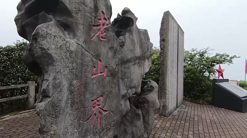 跟着课本走长征丨90多年前，他们爬过这座老山界