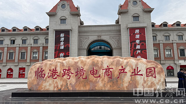 从选品到出海，鄂尔多斯把跨境生意做成“一站式”