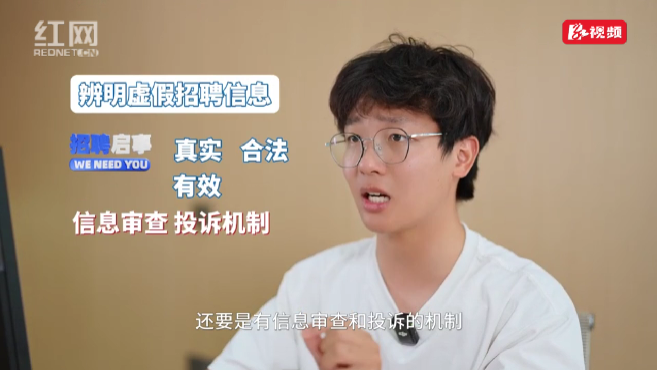 求职警惕！黑职介＋虚假招聘避坑指南