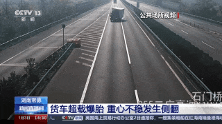 货车超载爆胎、货物捆扎不牢……冬季货运高峰期警惕这些行为→