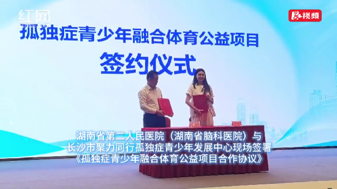 关注儿童青少年心理健康，湖南“世界精神卫生日”系列宣传活动拉开帷幕
