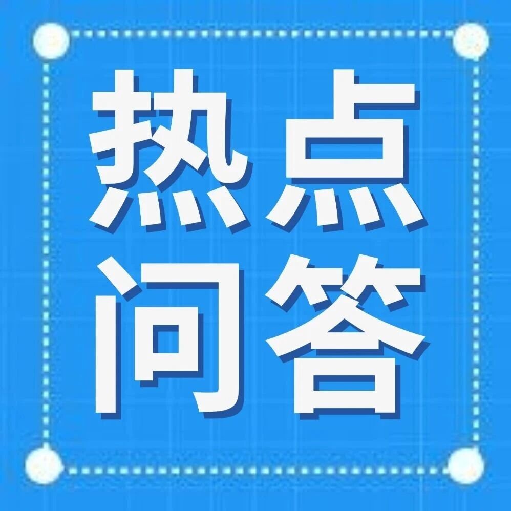 【人社热点日日讲】职工带薪年休假天数怎么计算？有哪些相关规定？