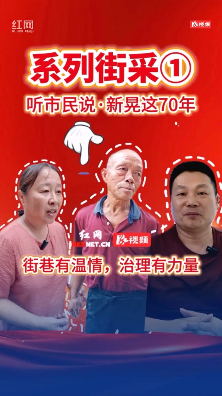 街巷有温情 治理有力量