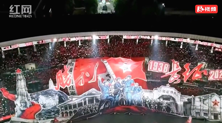 燃！湘超娄底主场，巨型 TIFO 致敬长征胜利九十周年
