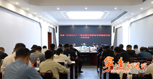 宁远县召开“小火亡人”一氧化碳中毒事故专项整治行动工作会_副本500.png 宁远县召开“小火亡人”一氧化碳中毒事故专项整治行动工作会_副本500.png