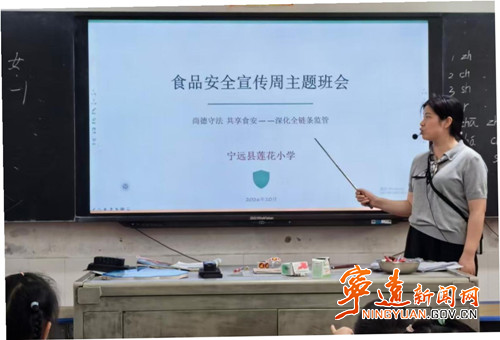 宁远县莲花小学开展食品安全宣传周活动_副本_副本500.jpg 宁远县莲花小学开展食品安全宣传周活动_副本_副本500.jpg