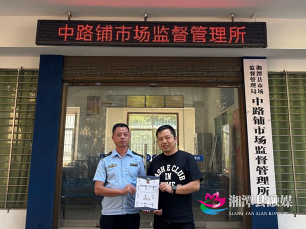 中路铺所.jpg