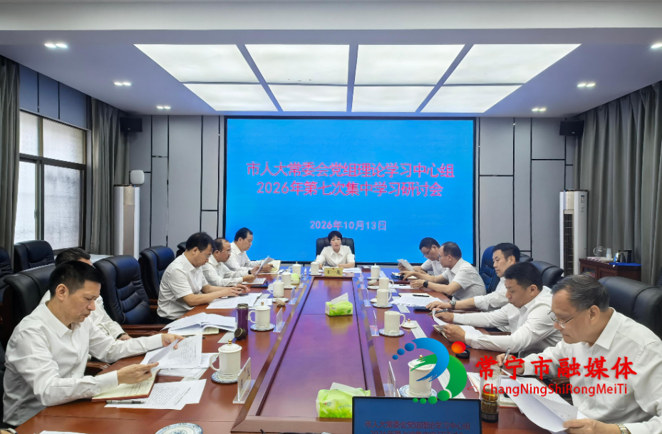第七次集中学习.jpg 第七次集中学习.jpg