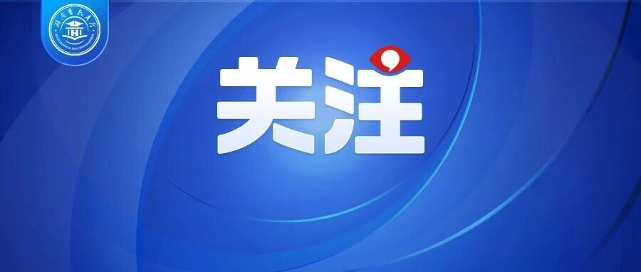 湖南工匠学院达50所，年培训超70万人次