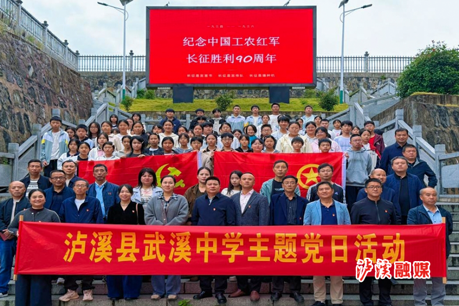武溪中学长征胜利90周年.jpg2.jpg 武溪中学长征胜利90周年.jpg2.jpg
