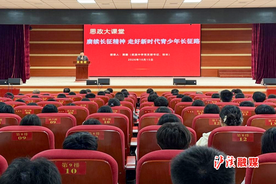 武溪中学长征胜利90周年.jpg 武溪中学长征胜利90周年.jpg