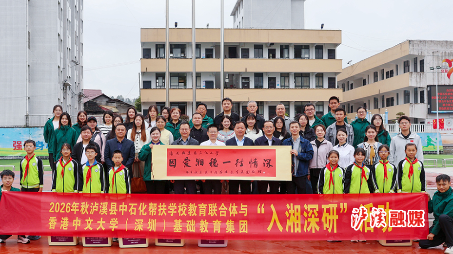 中石化入湘学习 (1).jpg 中石化入湘学习 (1).jpg