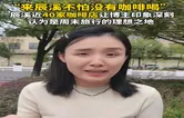 “溪”引力·视频丨“来辰溪不怕没有咖啡喝”近40家咖啡店让博主对辰溪印象深刻