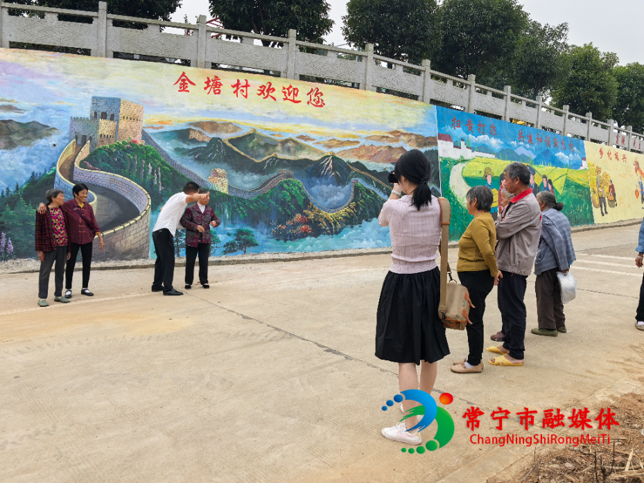 把“长城”搬进村庄 情暖重阳润桑榆 ——曲潭街道金塘村开展重阳节敬老主题活动.jpg 把“长城”搬进村庄 情暖重阳润桑榆 ——曲潭街道金塘村开展重阳节敬老主题活动.jpg