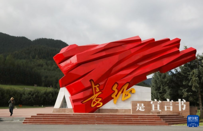【讲习所·我们的长征路】“长征是一次理想信念的伟大远征”