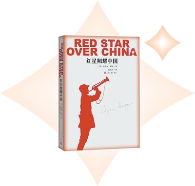 【讲习所·我们的长征路】“长征是一次理想信念的伟大远征”