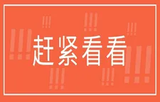 最新人均工资收入公布