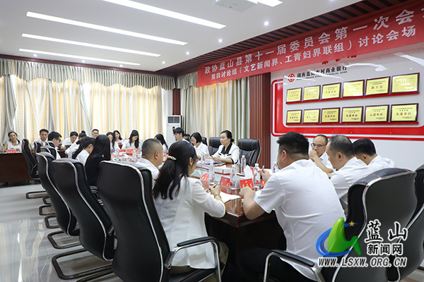 共商发展大计 凝聚奋进共识 政协蓝山县第十一届委员会第一次会议进行分组讨论.jpg 共商发展大计 凝聚奋进共识 政协蓝山县第十一届委员会第一次会议进行分组讨论.jpg