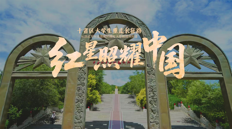 到达吴起镇时，这7000多人还剩下什么|大学生重走长征路⑩