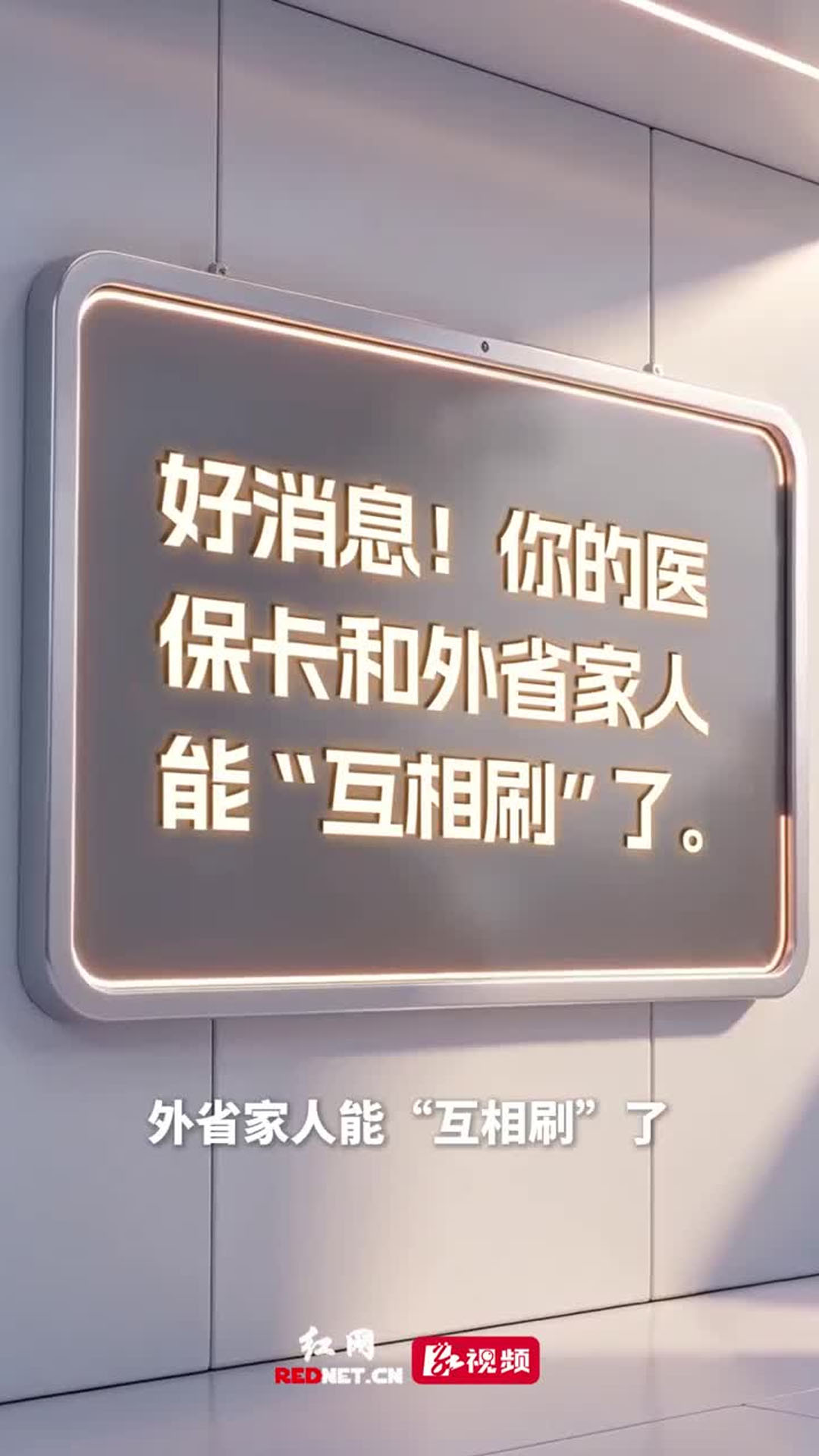 湖南政解｜好消息！