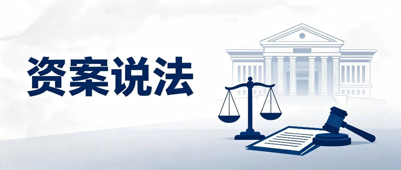 资案说法丨下载不良App被盗刷银行卡，储户损失谁担责？