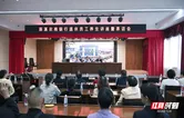 辰溪农商银行举办退休员工养生讲座暨茶话会