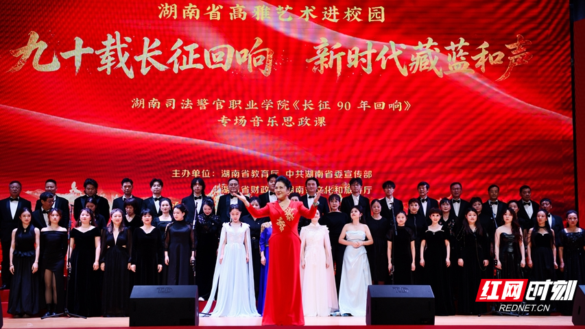 当红色旋律遇见藏蓝青春 专场音乐会走进湖南司法警官职业学院