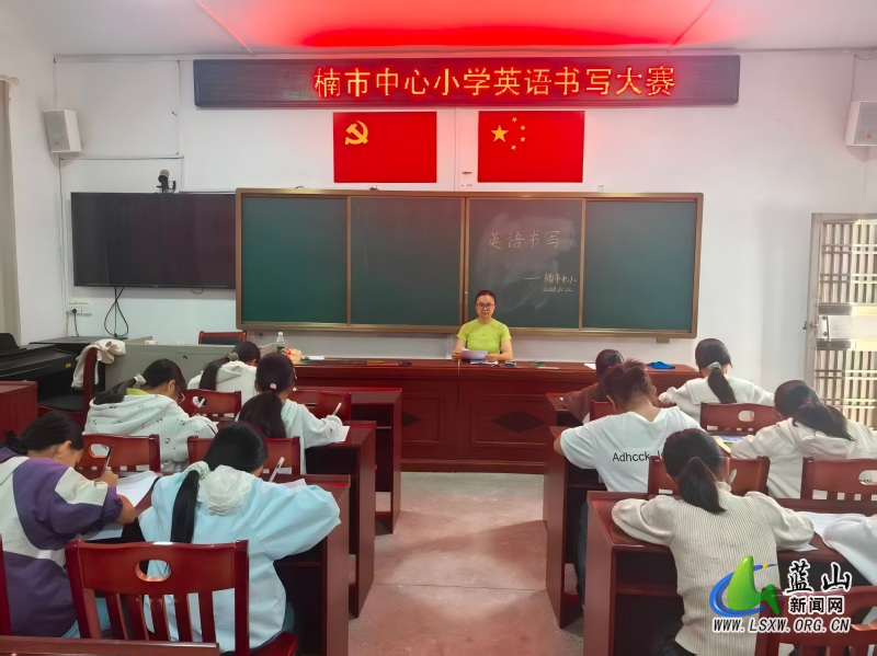 楠市中心小学开展英语书写大赛.jpg 楠市中心小学开展英语书写大赛.jpg