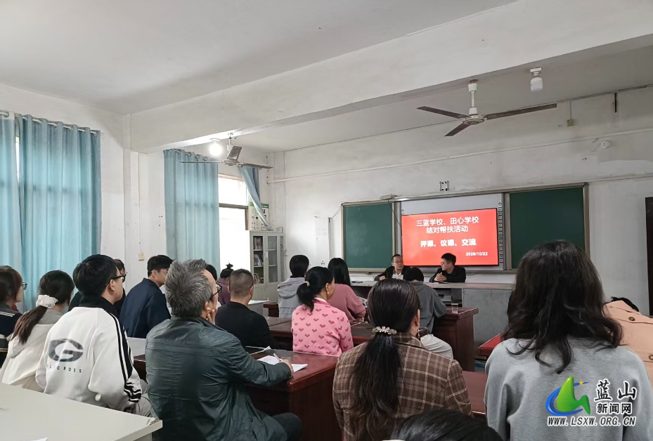 三蓝学校送教下乡 携手田心学校共促教学提质.jpeg 三蓝学校送教下乡 携手田心学校共促教学提质.jpeg