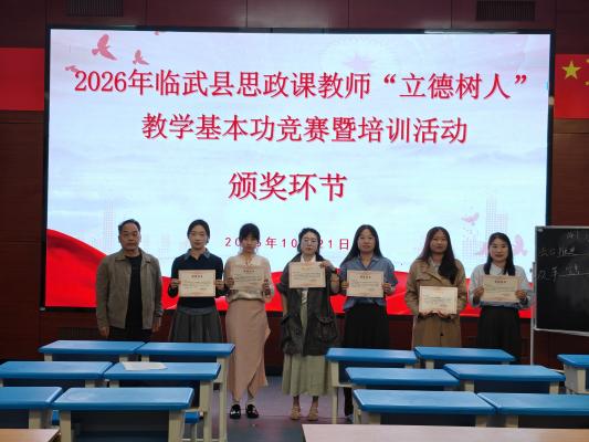 uploads/image/2026/10/22/e8bc508dffe9d58a22880756661adeb6.jpg 4颁奖合影.jpg