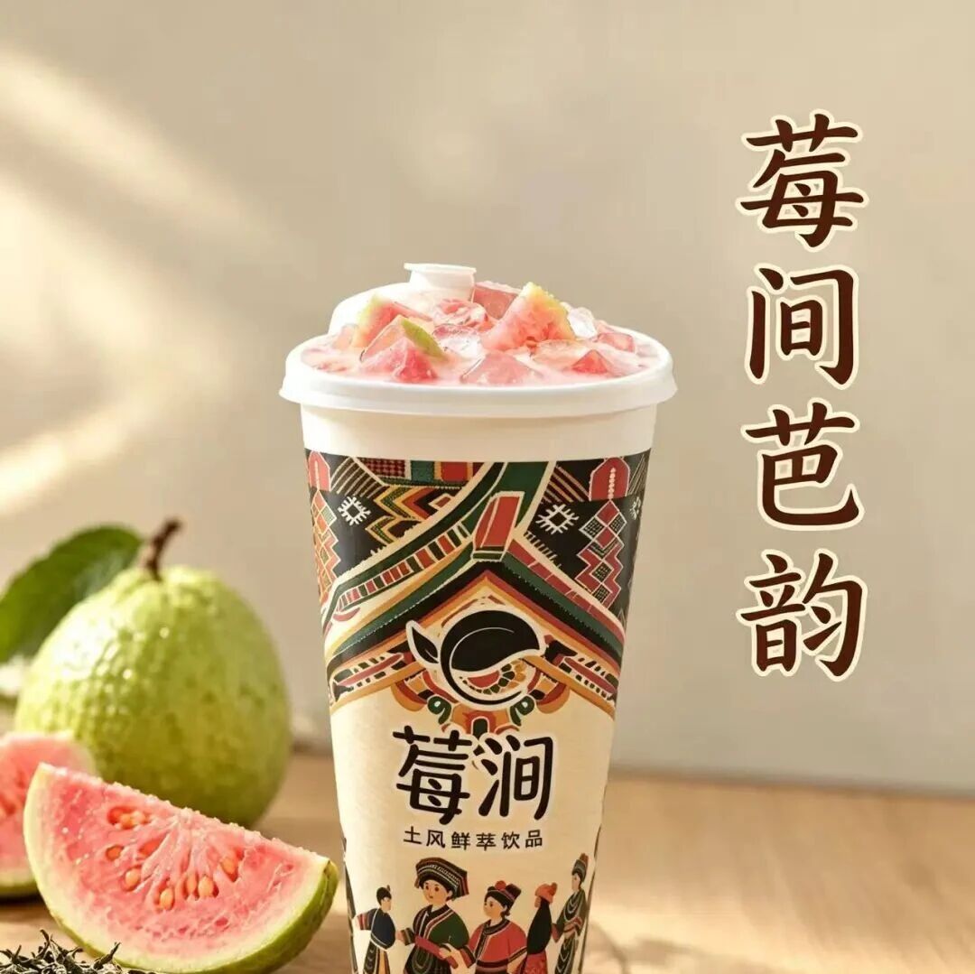 运动员免费喝!莓涧请你喝奶茶啦!