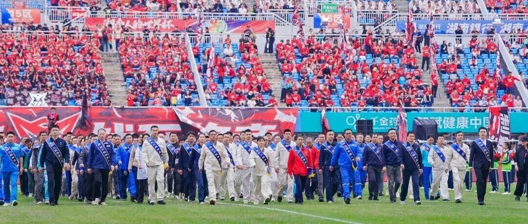 湘超再遇“工匠日”！4万余人共同见证株洲工匠荣耀